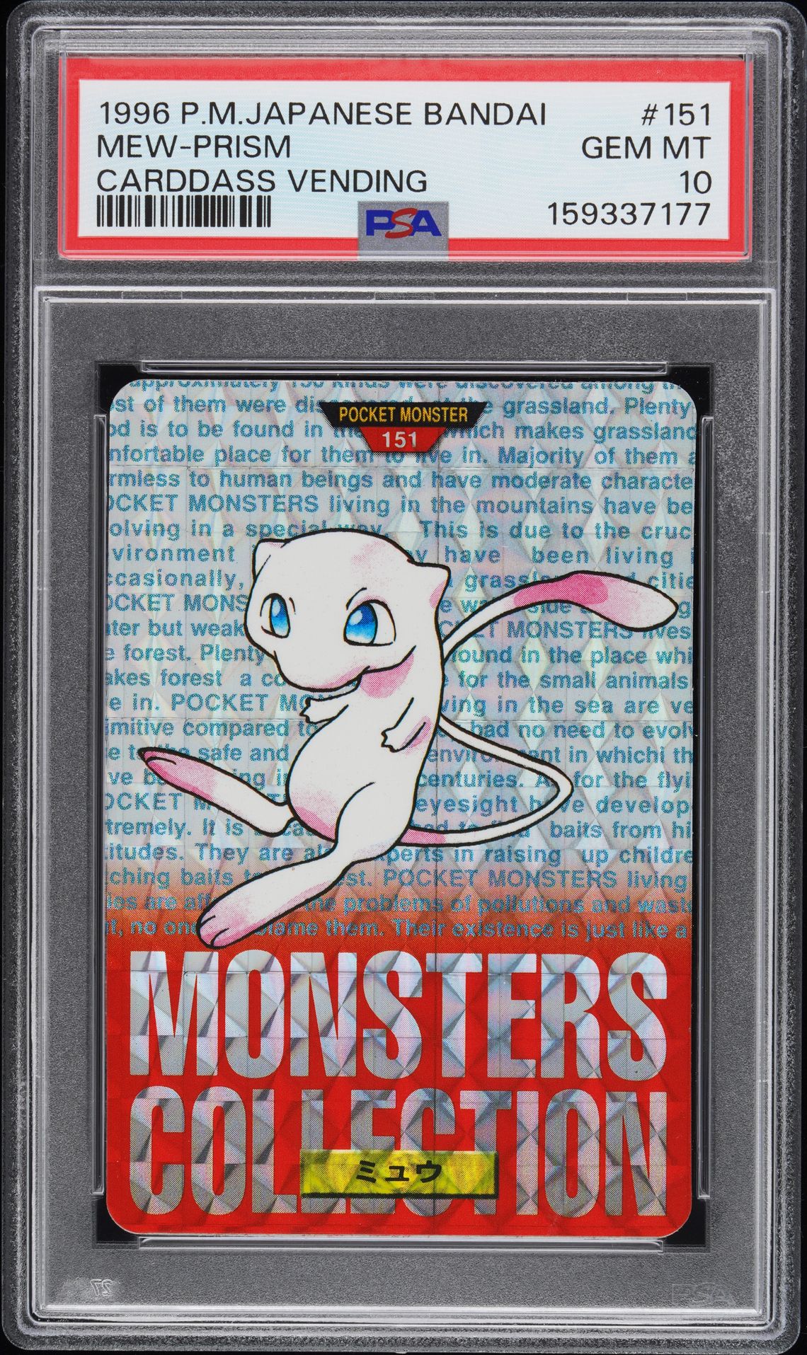 1996 Bandai Carddass Mew prism PSA 10, red version, cert 159337177, one of 84 in the Bandai Carddass PSA population at that grade