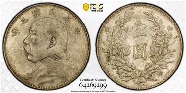 (1914)三 $1 Y-329 LM-63 圎 NC MS62