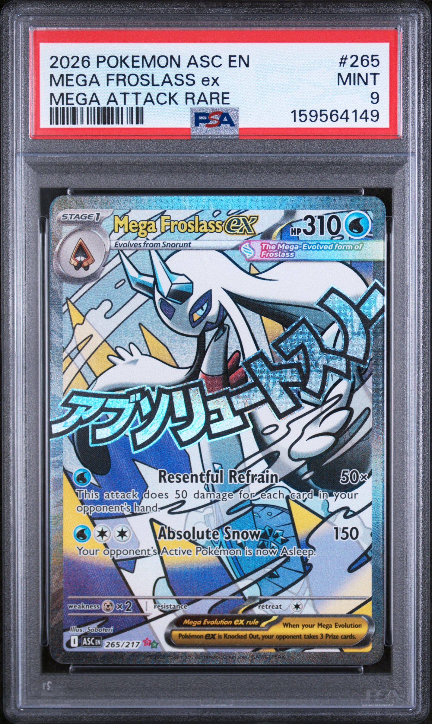 キャロル　PSA9 Cert Verification 159564149