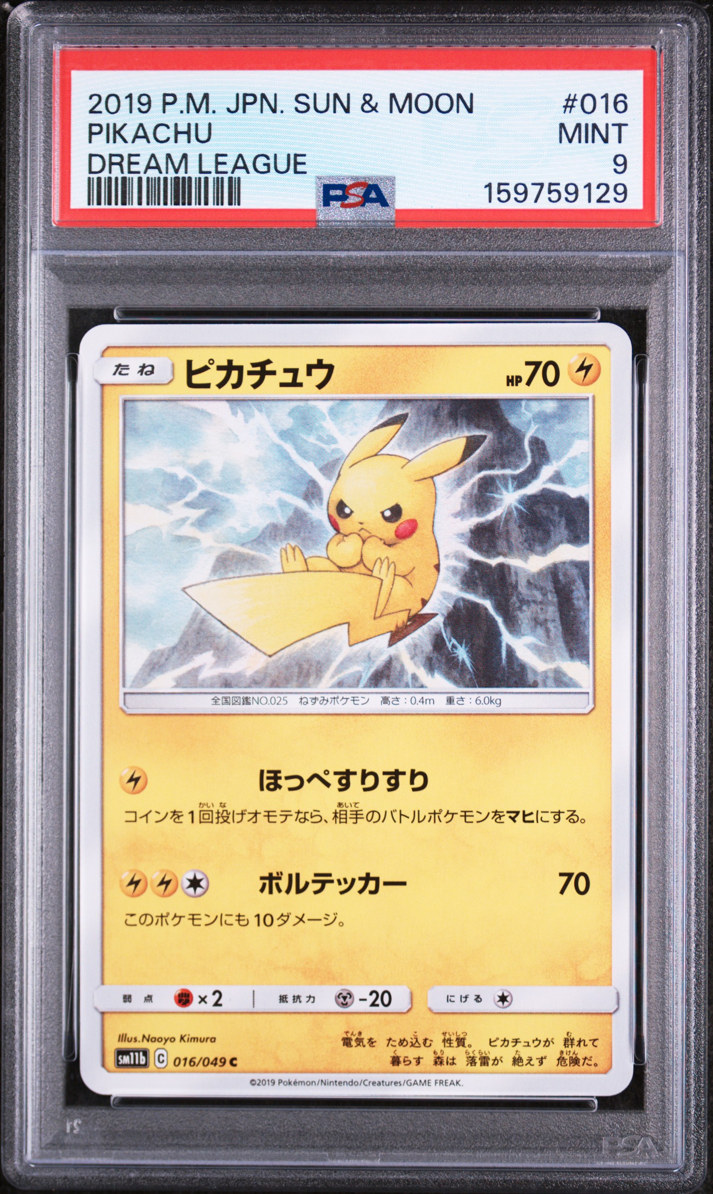 2019 #016 Pikachu PSA 9 Japanese Sun & Moon Dream League