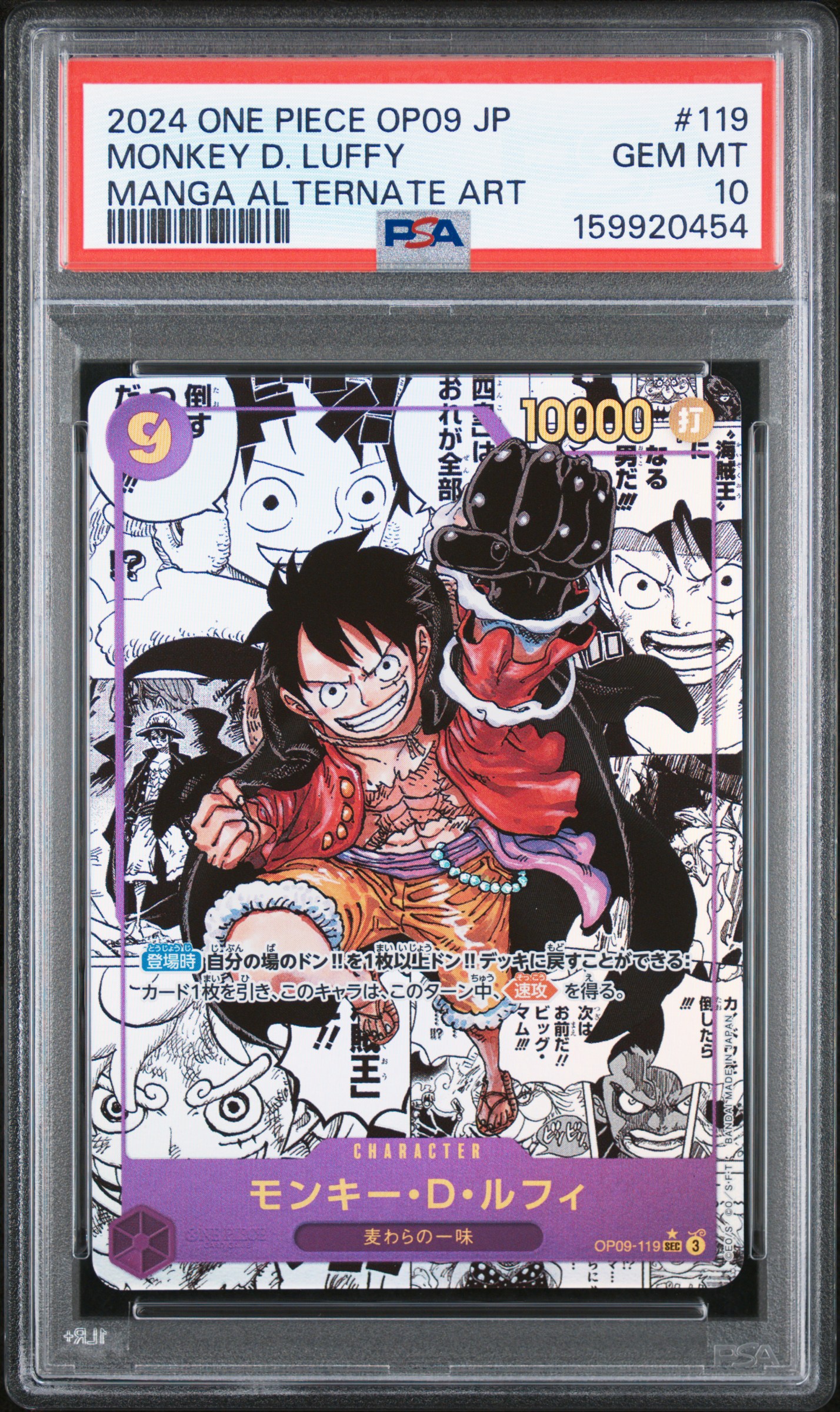 2024 #119 Monkey D. Luffy PSA 10 One Piece Japanese OP09-Emperors in the New World