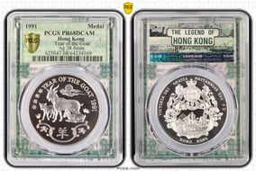 1991 Medal Year of the Goat Ag 38.6mm PR68DCAM