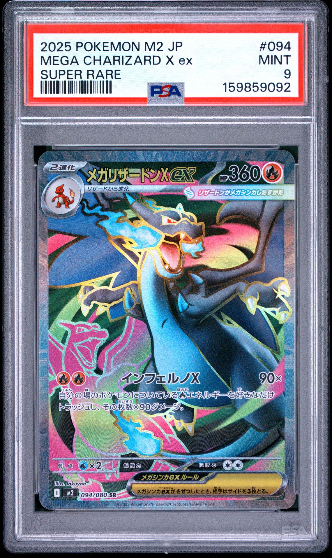 2025 Pokemon Japanese M2-Inferno X Mega Charizard X Ex #094 (Super Rare) Mint 9 front