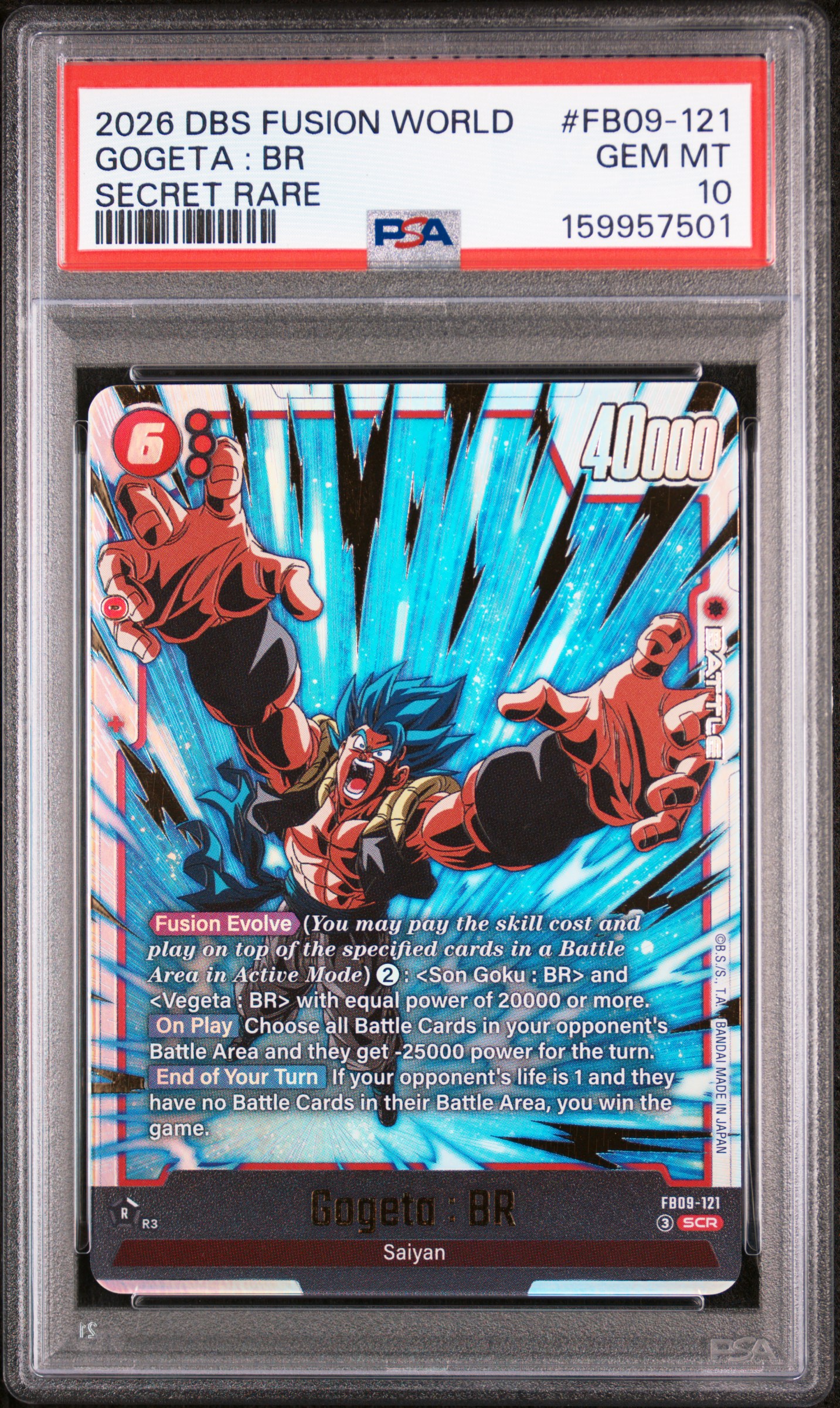 バザガベルグ・疾風・ドラゴン psa9 psa鑑定 バザガベルグ・疾風