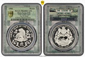 1998 Medal Year of the Tiger Ag 38.6mm PR68DCAM