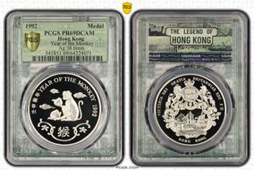 1992 Medal Year of the Monkey Ag 38.6mm PR69DCAM