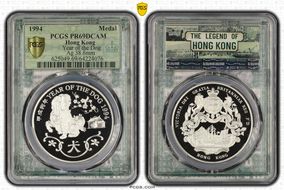 1994 Medal Year of the Dog Ag 38.6mm PR69DCAM
