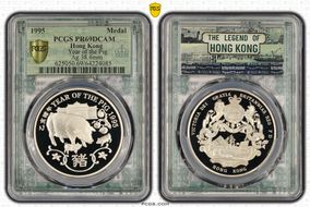1995 Medal Year of the Pig Ag 38.6mm PR69DCAM