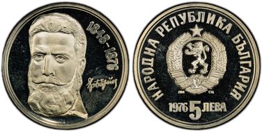 1976 5 Leva Khristo Botev KM-96  Ag PR67DCAM