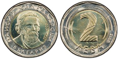 2015 2 Leva Paisius of Hilendar MS67