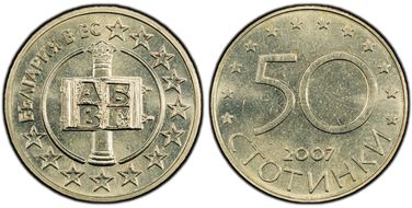 2007 50 St Membership in EU KM-291 MS66