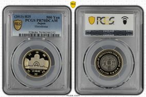 (2013) H25 500 Yen Hiroshima PR70DCAM