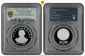 2001 九十 50 Yn 90th Anniv. Republic PR67DCAM