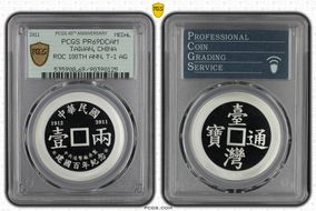 2011 Medal ROC 100th Ann. T-1 Ag PR69DCAM