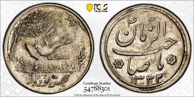 SH1332 (1953) Token Happy Nowruz Ag MS63