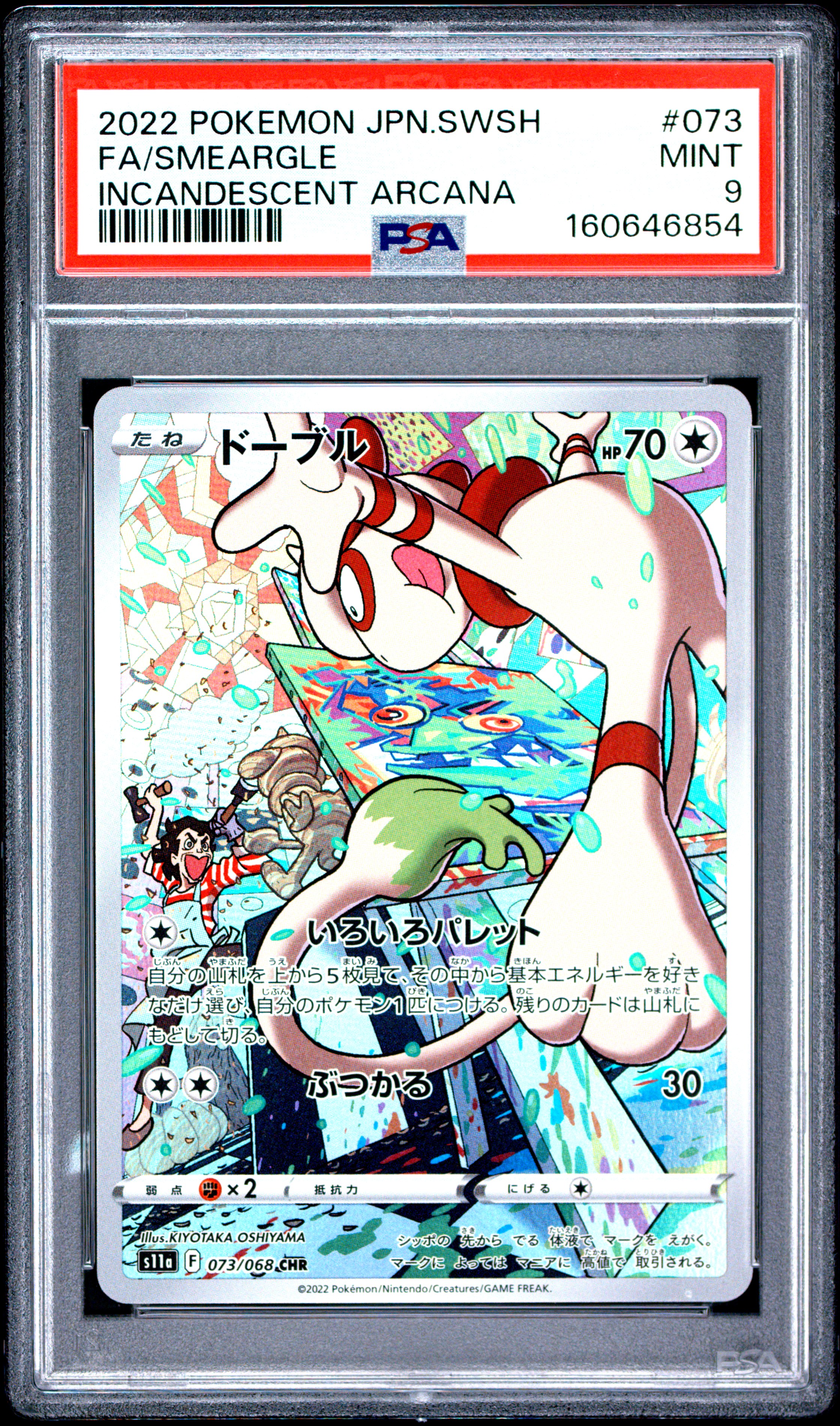2022 #073 Full Art/Smeargle PSA 9 Japanese Sword & Shield Incandescent Arcana
