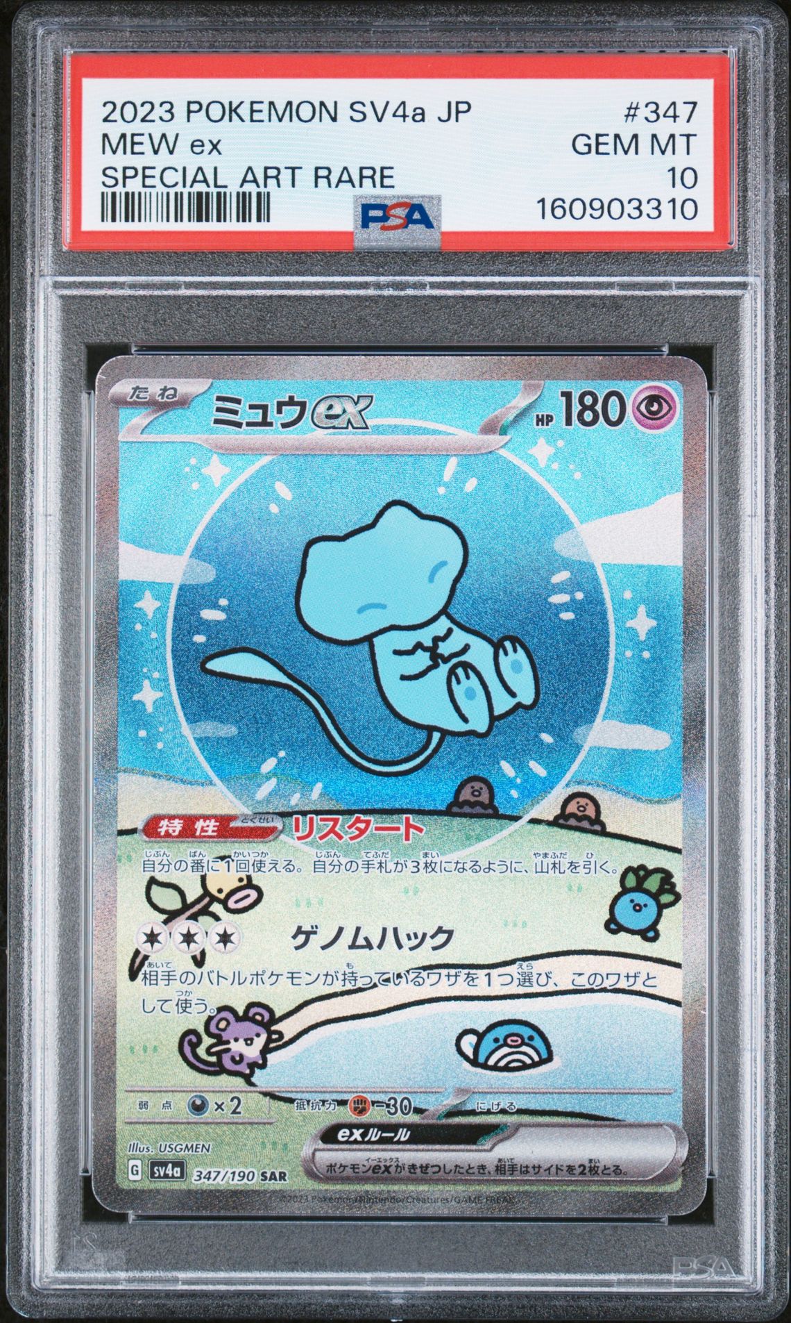 EX POKEMON JAPANESE SV4a-SHINY TREASURE ex 2023