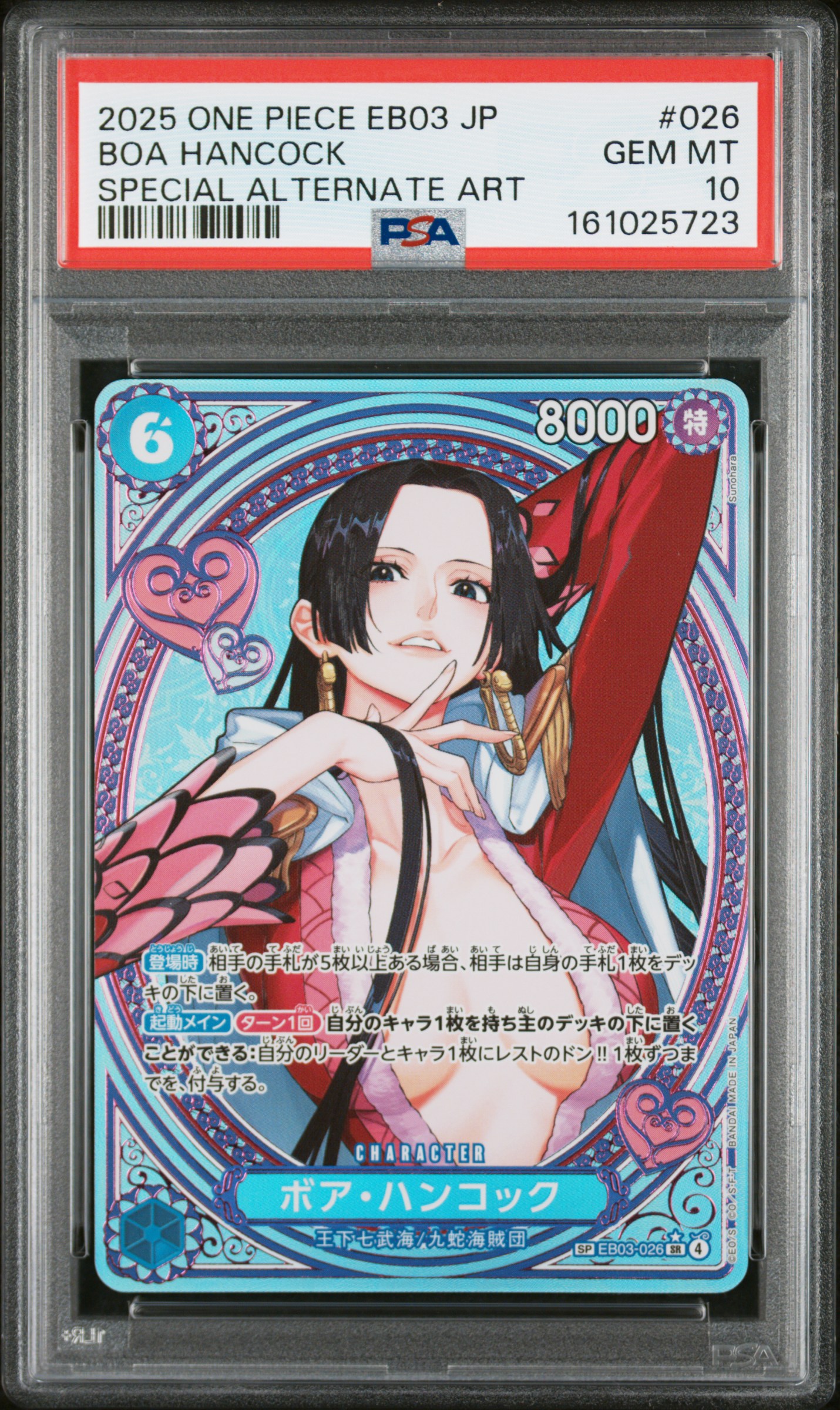 2025 #026 Boa Hancock PSA 10 One Piece Japanese EB03-Extra Booster -One Piece Heroines Edition-