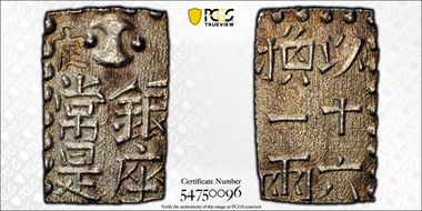 (1829-37) Shu JNDA 09-49 Bunsei 文 政 MS62
