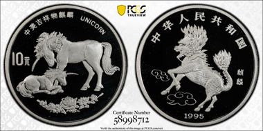 1995 10 Yn Unicorn Silver PR69DCAM