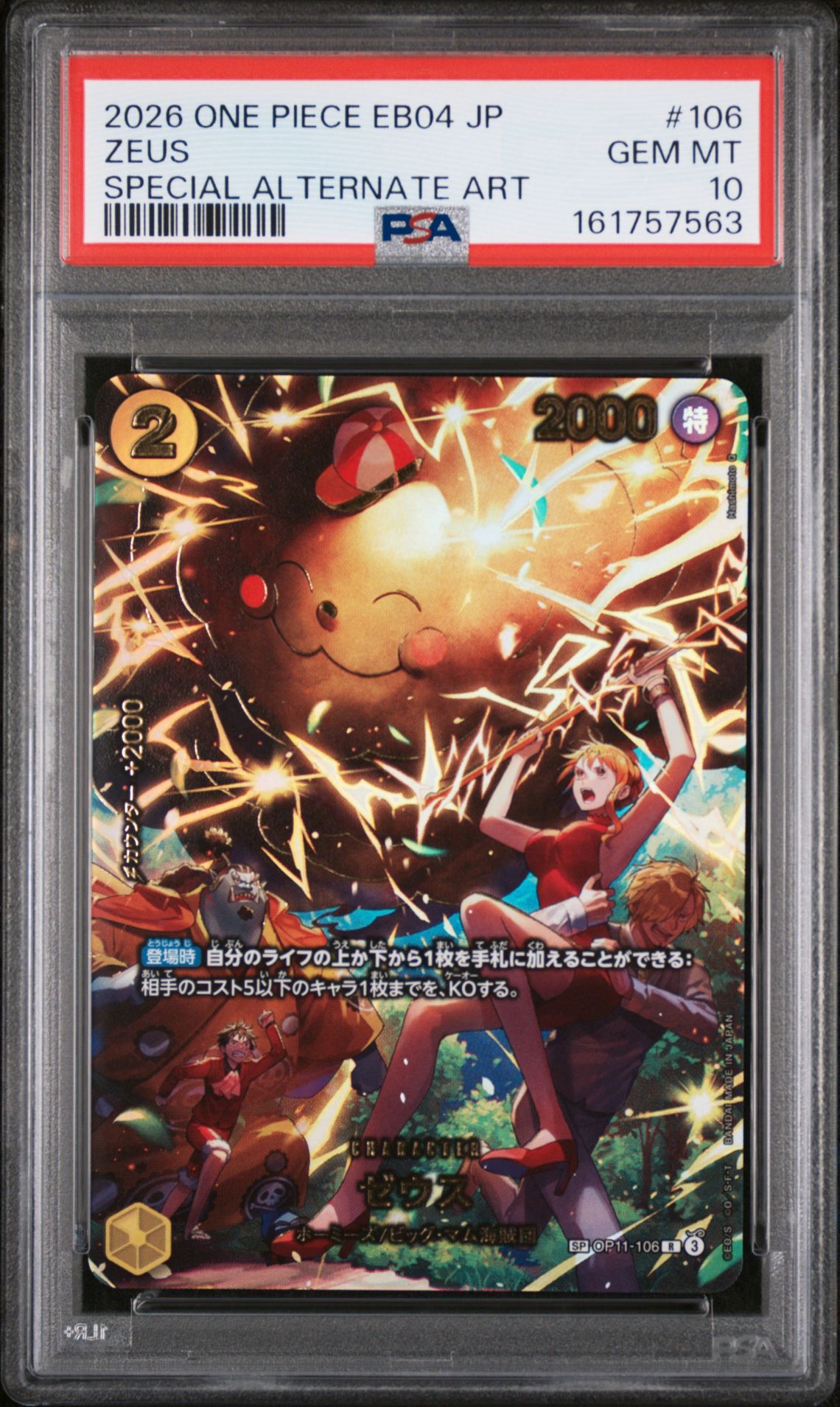2026 One Piece Japanese Eb04-Extra Booster Egghead Crisis Zeus #106 (Special Alternate Art) Gem Mt 10 front view - PSA graded GEM MT 10