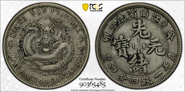 (1903)癸卯 20C LM-253 w/Rosette XF40