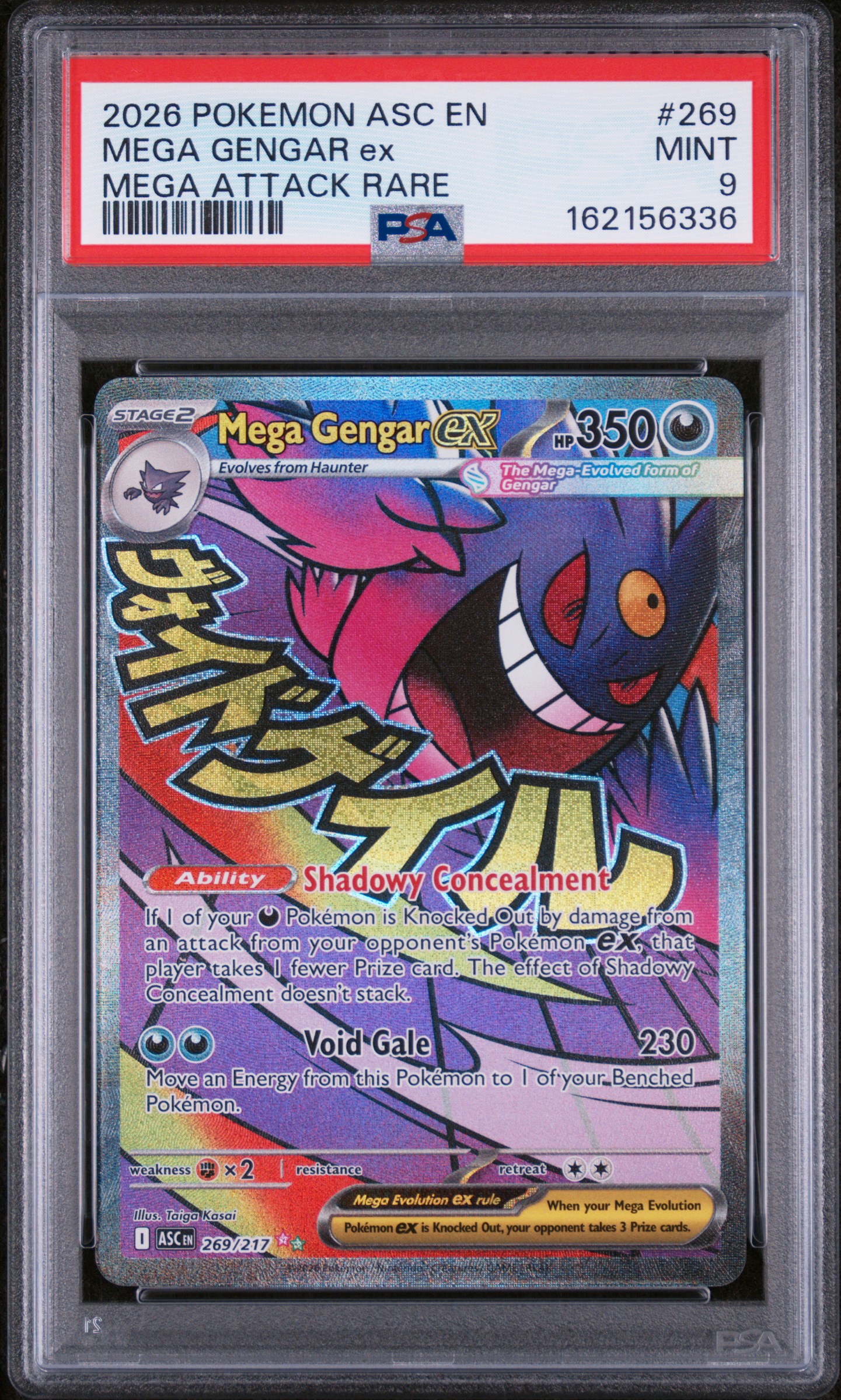 ポケモンカード PSA Cert Verification 162156336