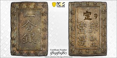 (1837-54) Bu JNDA 09-50 Tenpo 天保 N1
