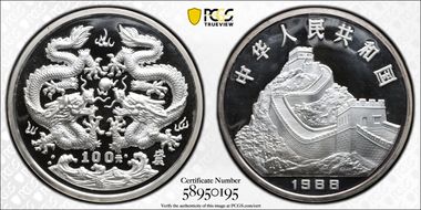 1988 100 Yn Year of the Dragon Ag PR69DCAM