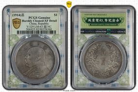 (1914)三 $1 Y-329 LM-63 圎 NC N1