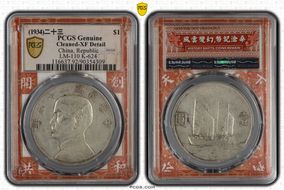 (1934)二十三 $1 LM-110 K-624 N1