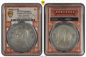 (1934)二十三 $1 LM-110 K-624 N1