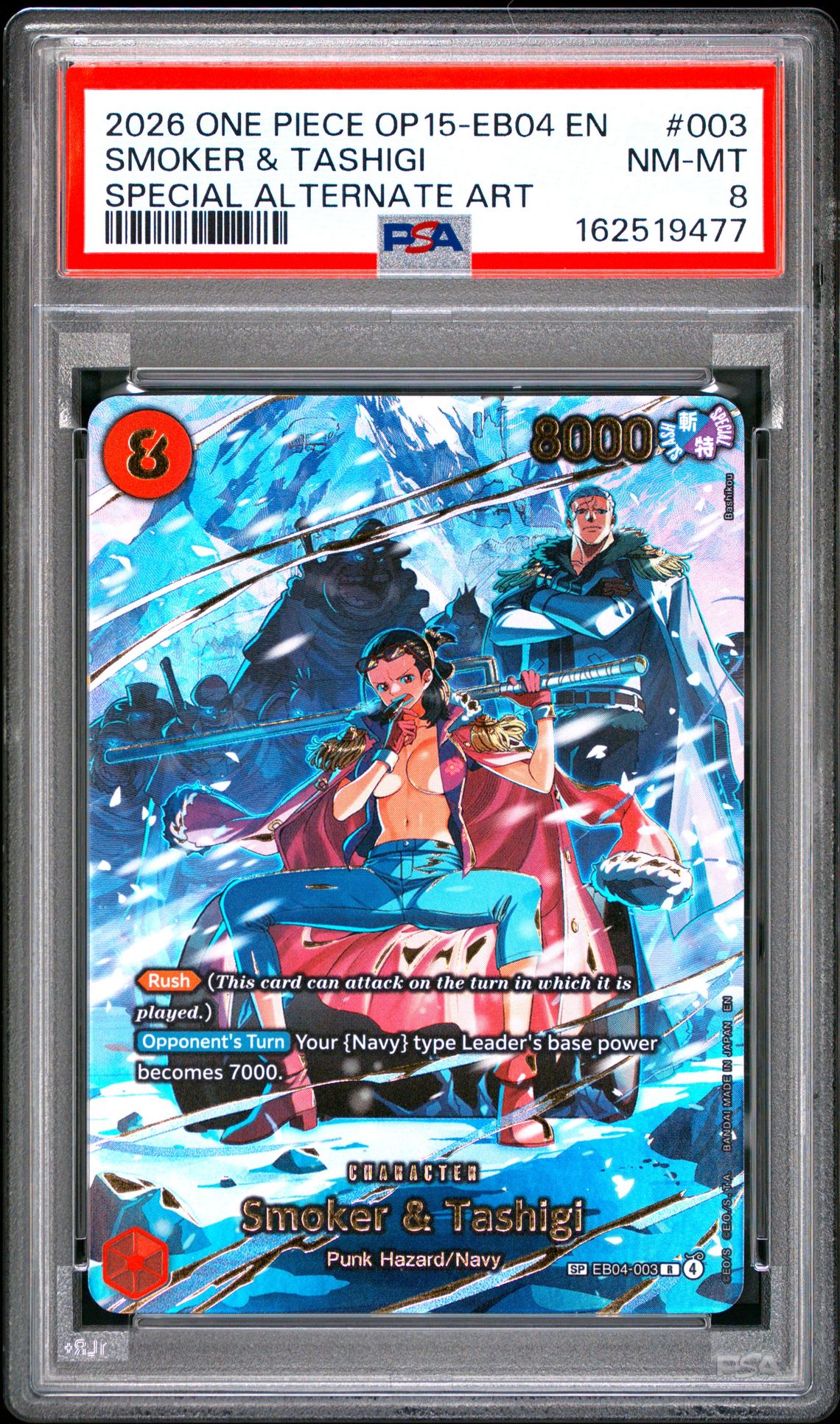 2026 One Piece Op15-Eb04-Adventure On Kami's Island Smoker & Tashigi #003 (Special Alternate Art) Nm-Mt 8 front