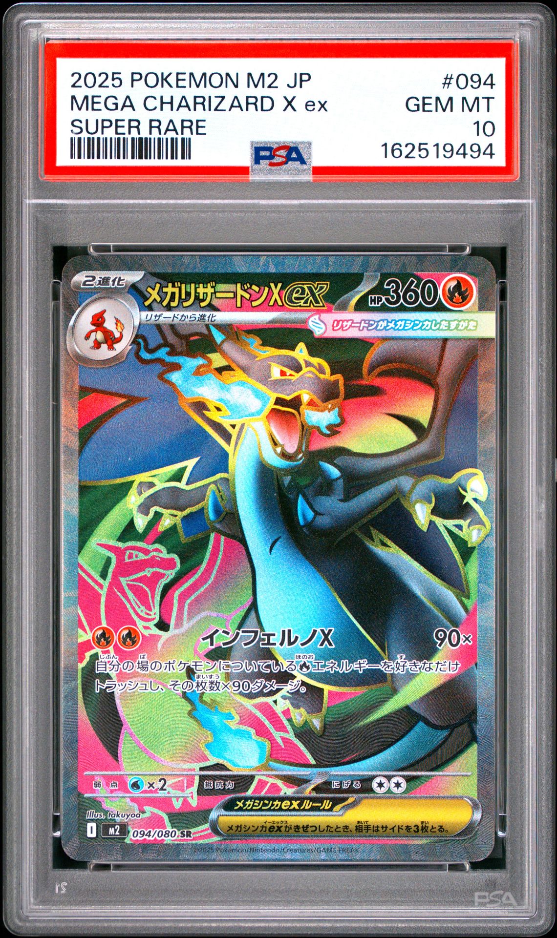 2025 Pokemon Japanese M2-Inferno X Mega Charizard X Ex #094 (Super Rare) Gem Mt 10 front view - PSA graded GEM MT 10
