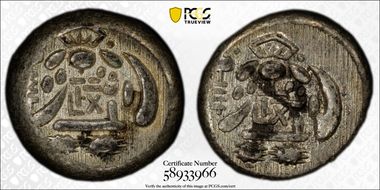 (1859-65) Mam Gin JNDA 09-69 Ansei Daikoku/Daikoku 両面大黒 MS61