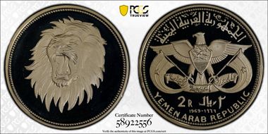 1969 2 Riyal Azzubairi Memorial Ag PR69DCAM