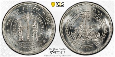(1958) Medal Liberation SM-1a 38mm Ag MS65