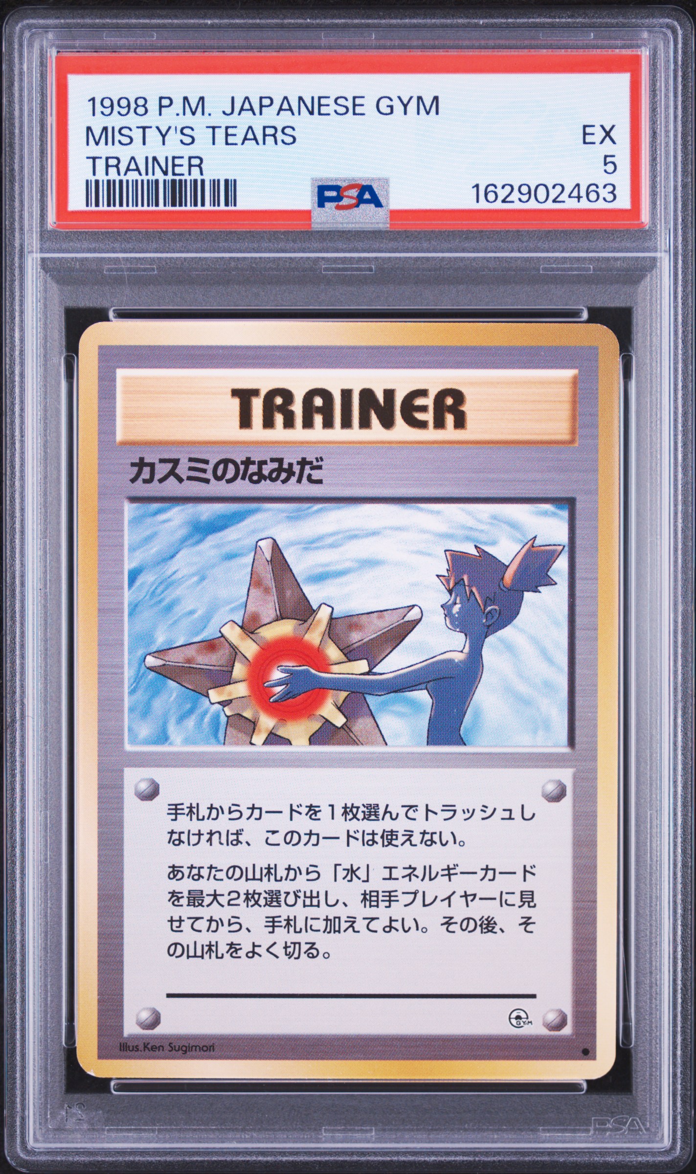 1998 POKEMON JAPANESE GYM TRAINER MISTY'S TEARS PSA 5 | eBay