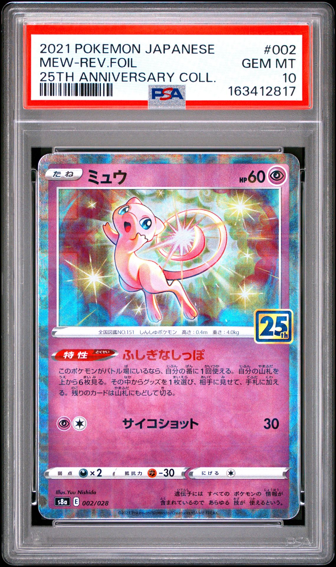 2021 Pokemon Japanese 25th Anniversary Collection #002 Mew-Reverse Foil (PSA 10)