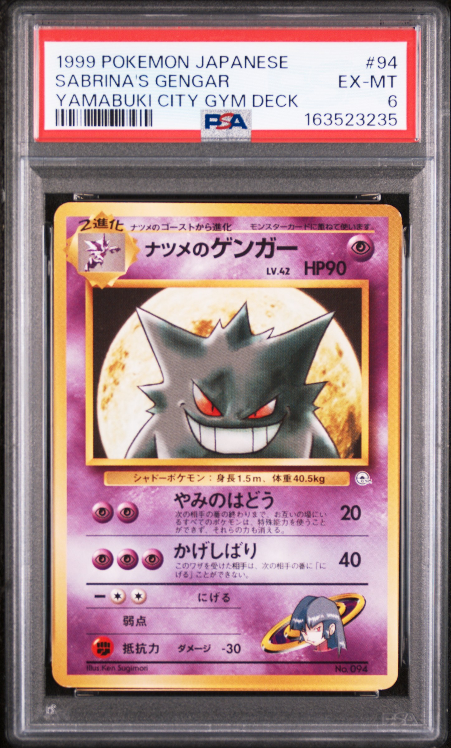 1999 #94 Sabrina's Gengar PSA 6 Japanese Yamabuki City Gym Deck