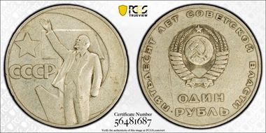 1967 Rouble 50th Anniv. Revolution N1