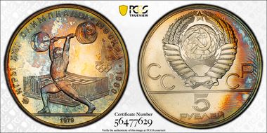 1979 ЛМД 5 Rbl Weightlifting MS67