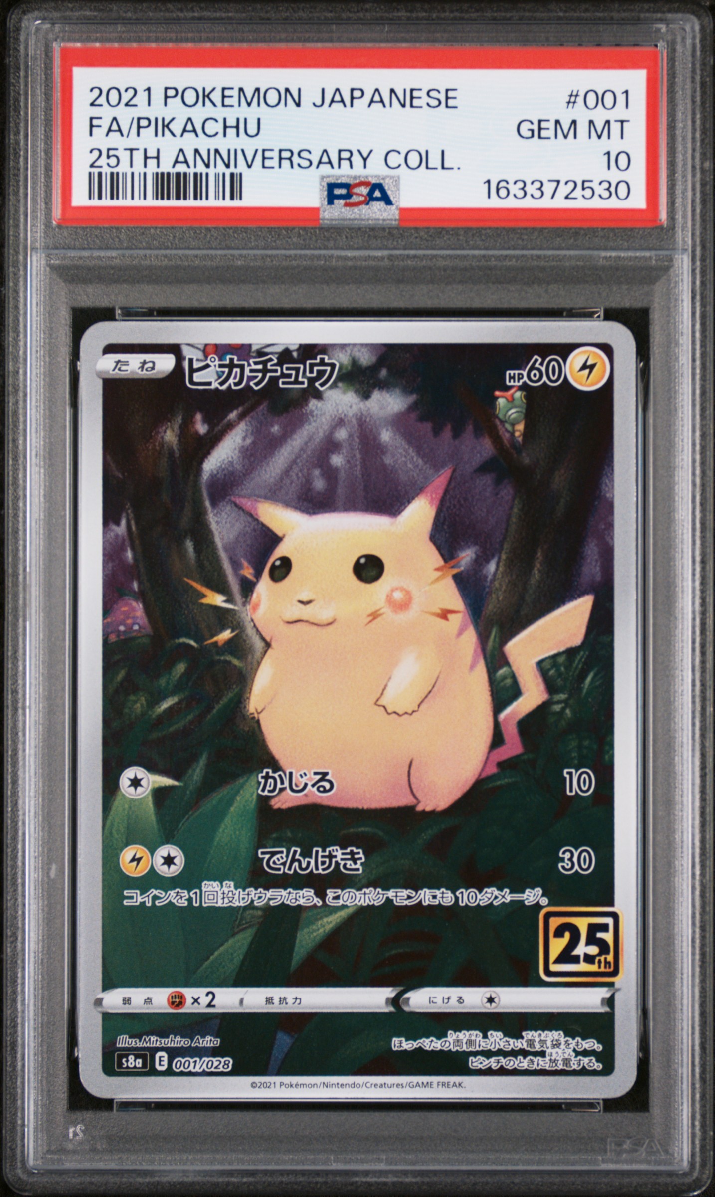 2021 POKEMON JAPANESE 25TH ANNIVERSARY COLLECTION #001 FULL ART