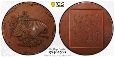(1900) M33 Medal Yoshihito Marriage AE MS64BN