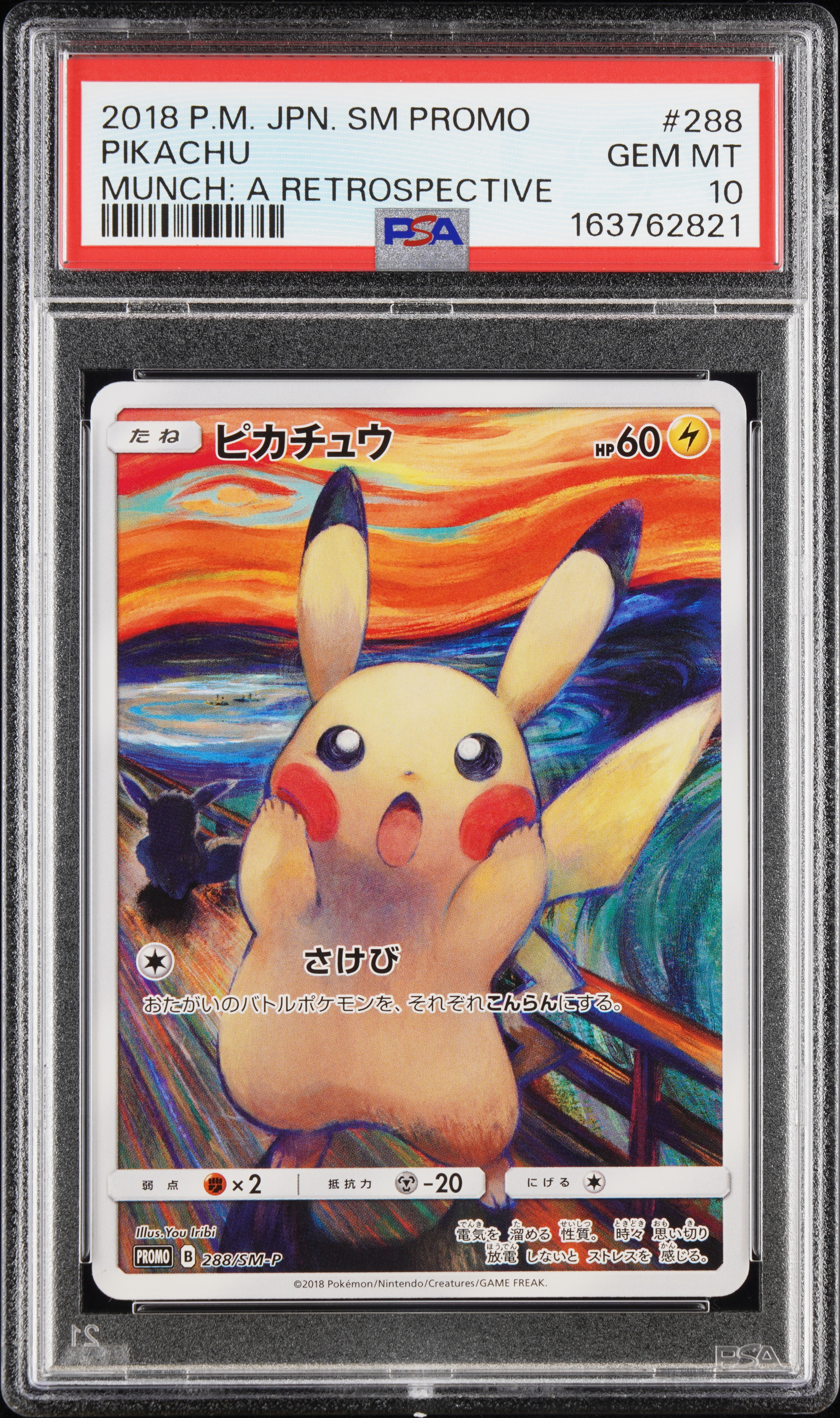 MWHK's 2016 Pokemon Japanese Sm Promo Sapporo's Pikachu Pokemon