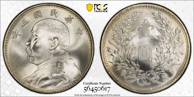 (1914)三 $1 Y-329 LM-63 MS66