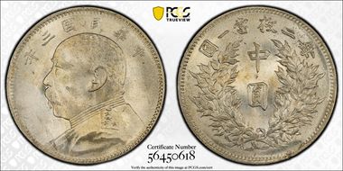 (1914)三 50C LM-64 MS64