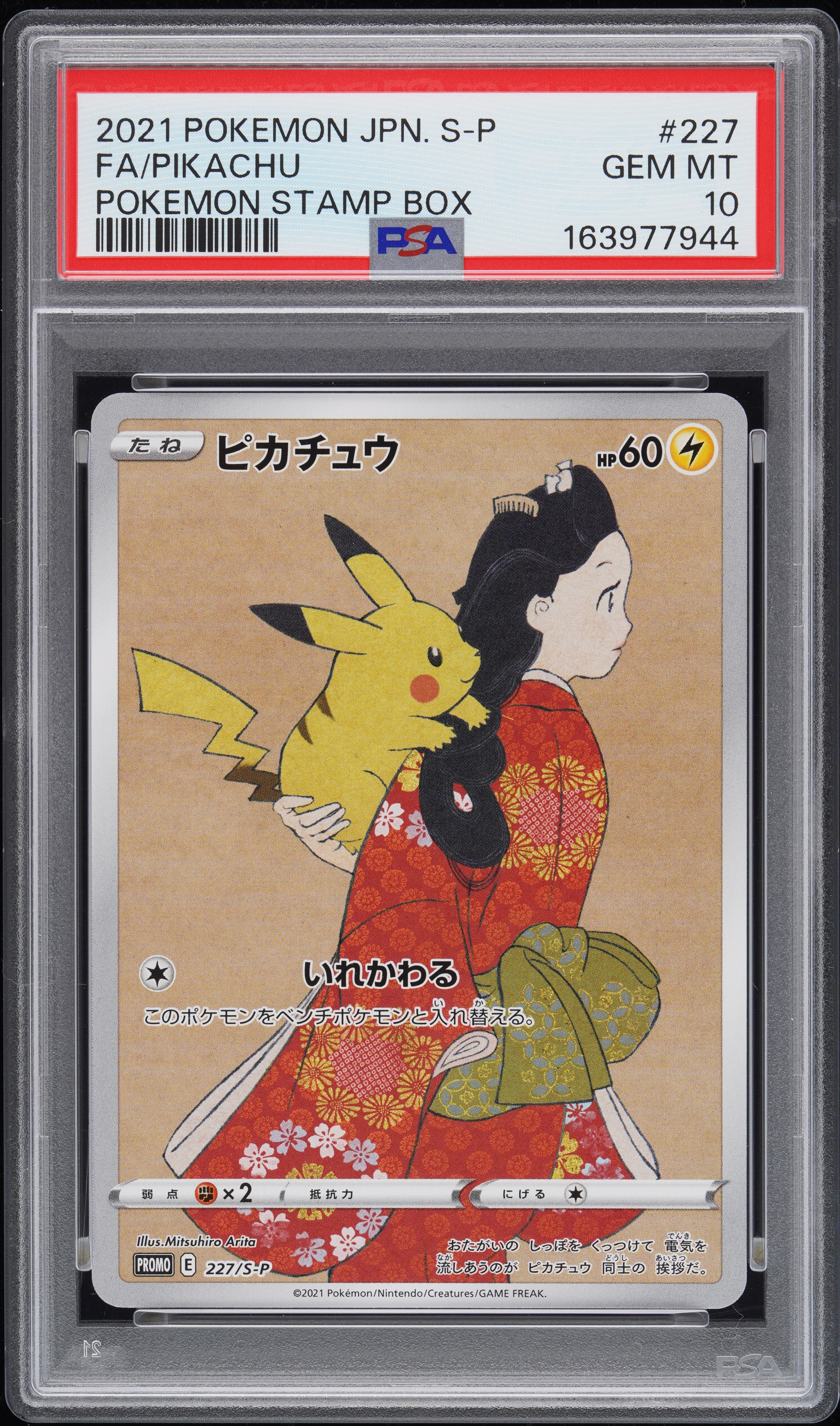 azod's 2021 Pokemon Japanese S-P Promos Pikachu Full Art #227/S-P