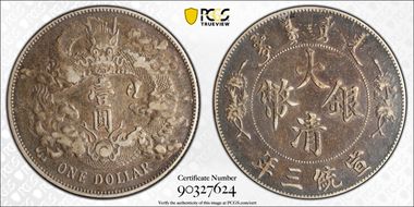 (1911)三 $1 LM-37A w/o Dot & Flame XF40