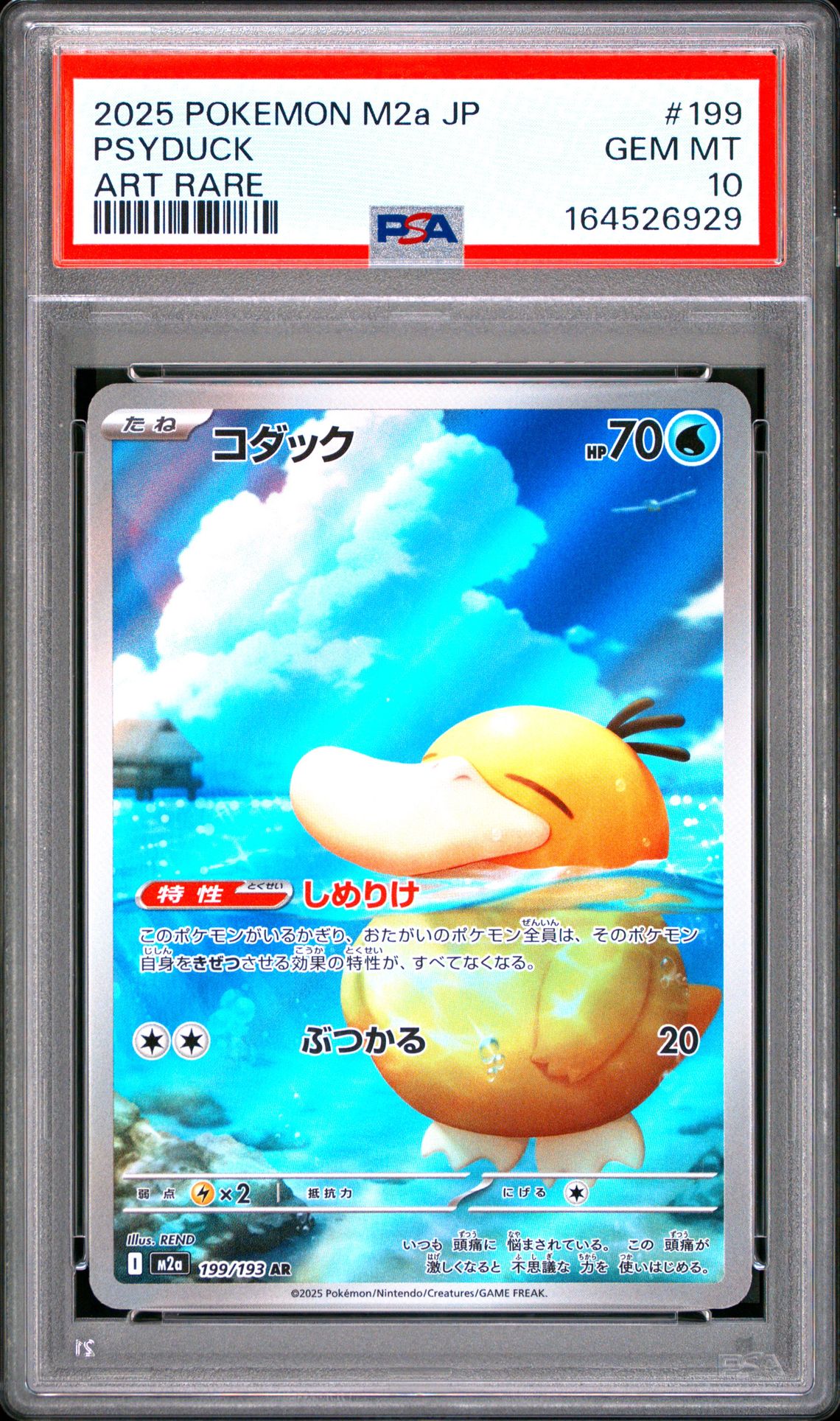 2025 Pokemon Japanese M2A-Mega Dream Ex Psyduck #199 (Art Rare) Gem Mt 10 front view - PSA graded GEM MT 10